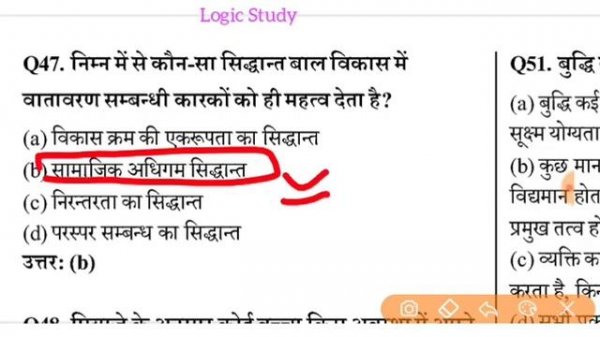Ctet Cdp 2023 | cdp marathon | previous year ctet cdp questions | cdp for ctet exam 2023
