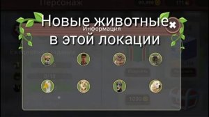 Идеи для обновления, в WildCraft!!!