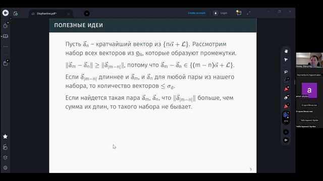Теорема о нескольких расстояниях в многомерном случае, Алексей Глазырин смотреть онлайн