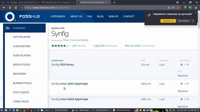 Synfig Studio_17_Вы следите за обновлениями программы А я нет_от Евгения Карелина смотреть онлайн