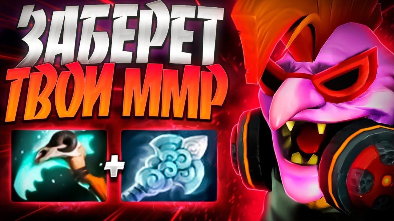 ОН ЗАБЕРЕТ ТВОЙ ММР? 7.34 ТИМБЕР ИМБА ПАТЧАTIMBERSAW DOTA 2 смотреть онлайн