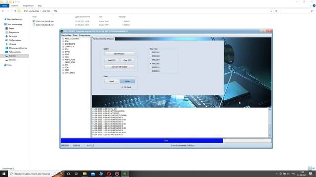 MDFlasher программирования ЭБУ Ford EMS2205 смотреть онлайн