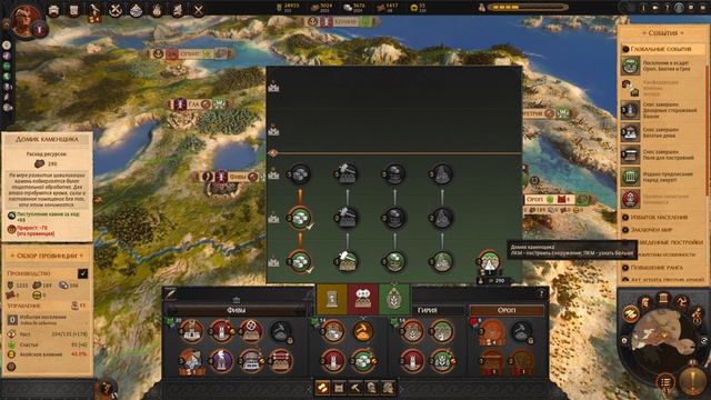 TW Saga: Troy. Ахиллес. Легенда.17-я серия смотреть онлайн