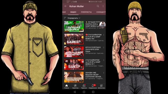 КАК СКАЧАТЬ СБОРКУ САМП,НА FLIN RP MOBILE? смотреть онлайн