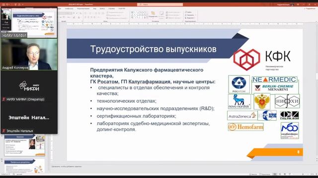 День открытых дверей ИФИБ НИЯУ МИФИ