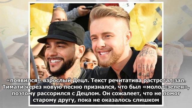 «Прости, что не пришёл к тебе на похороны»: Тимати извинился перед покойным Децлом смотреть онлайн