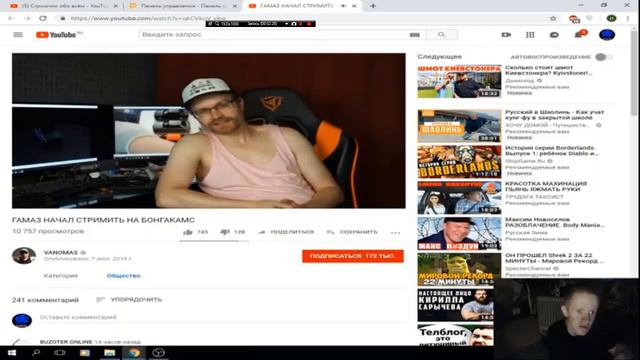 иван гамаз смотрит обзор ваномаса на себя смотреть онлайн