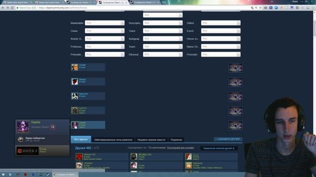 Найти любую вещь среди друзей steam смотреть онлайн