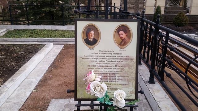 Кисловодск. Могила художника Н.А.Ярошенко. 11.02.2022 г. смотреть онлайн
