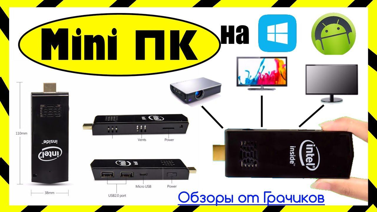 Мини-Компьютер Intel W5 с Встроенным Вентилятором на 2-х ОС смотреть онлайн