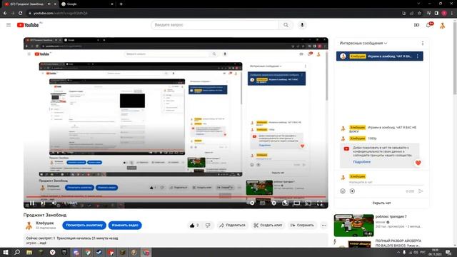 Проджект Замобоид смотреть онлайн