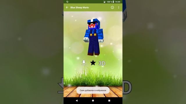 Демонстрация приложения Скины для Minecraft PE смотреть онлайн