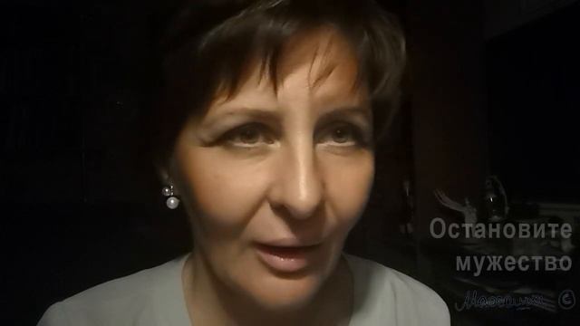 Стихотворение "Остановите мужество" смотреть онлайн