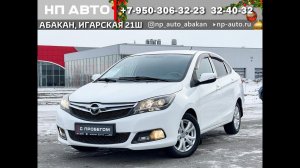 Обзор Haima M3, 2014 год | Продажа в Абакане | НП АВТО
