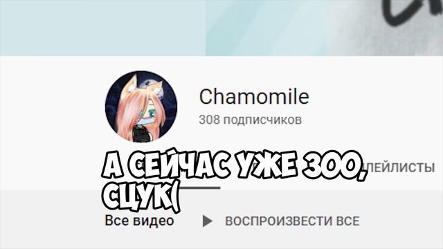 Орфографически странный сериал по гача лайф | Я у мамы - блогер смотреть онлайн