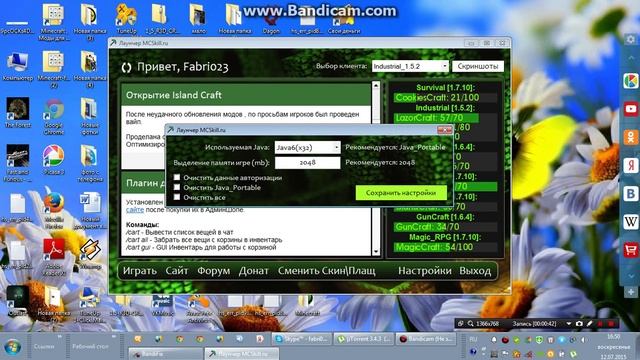 что делать если вдруг не работает лаунчер mcskill смотреть онлайн