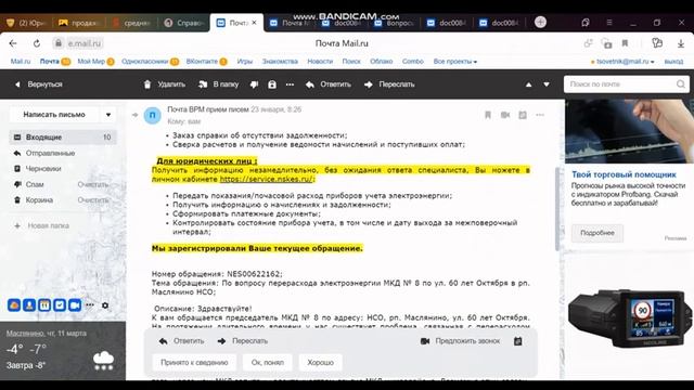 "Успешное" решение вопроса от бюрократов из Энергосбыта. Отписка - всем отпискам отписка смотреть онлайн