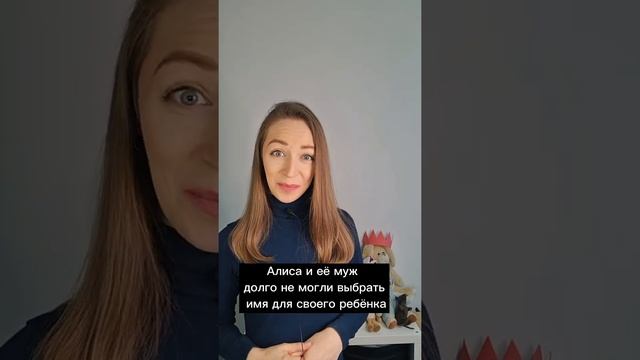 Выбираем имя ребенку смотреть онлайн