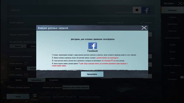 КАК УДАЛИТЬ ПРИВЯЗКУ В PUBG? | КАК УДАЛИТЬ ДРУЗЕЙ? | ОБНОВЛЕНИЕ 1.2 | СМЕНА ПАРОЛЯ | Школа PUBG смотреть онлайн
