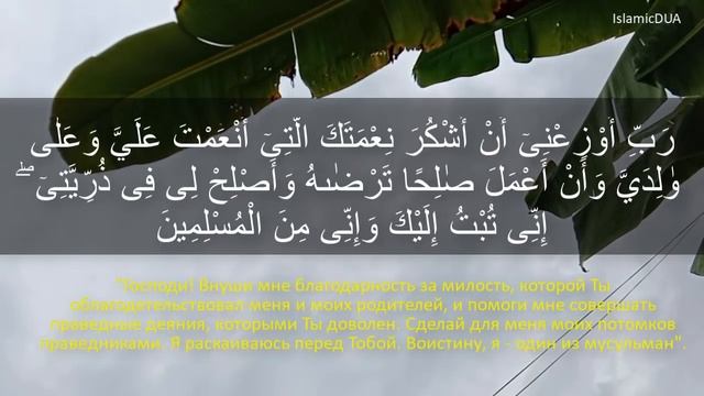 5 Дуа на успех и удачу детей