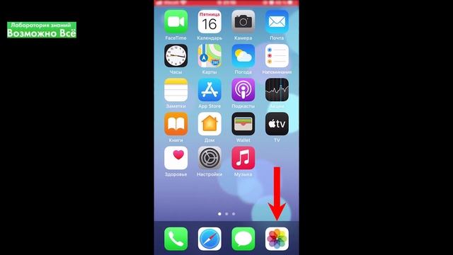 Как сделать скриншот экрана на Айфоне 4, 5, 5s, 5se, 6, 6s, 7, 8, 10, X, 11, 12 любых моделей iPhon смотреть онлайн