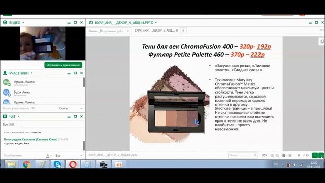 ДЕКОРАТИВНАЯ КОСМЕТИКА по АКЦИИ "РОЗОВЫЙ ВТОРНИК" смотреть онлайн