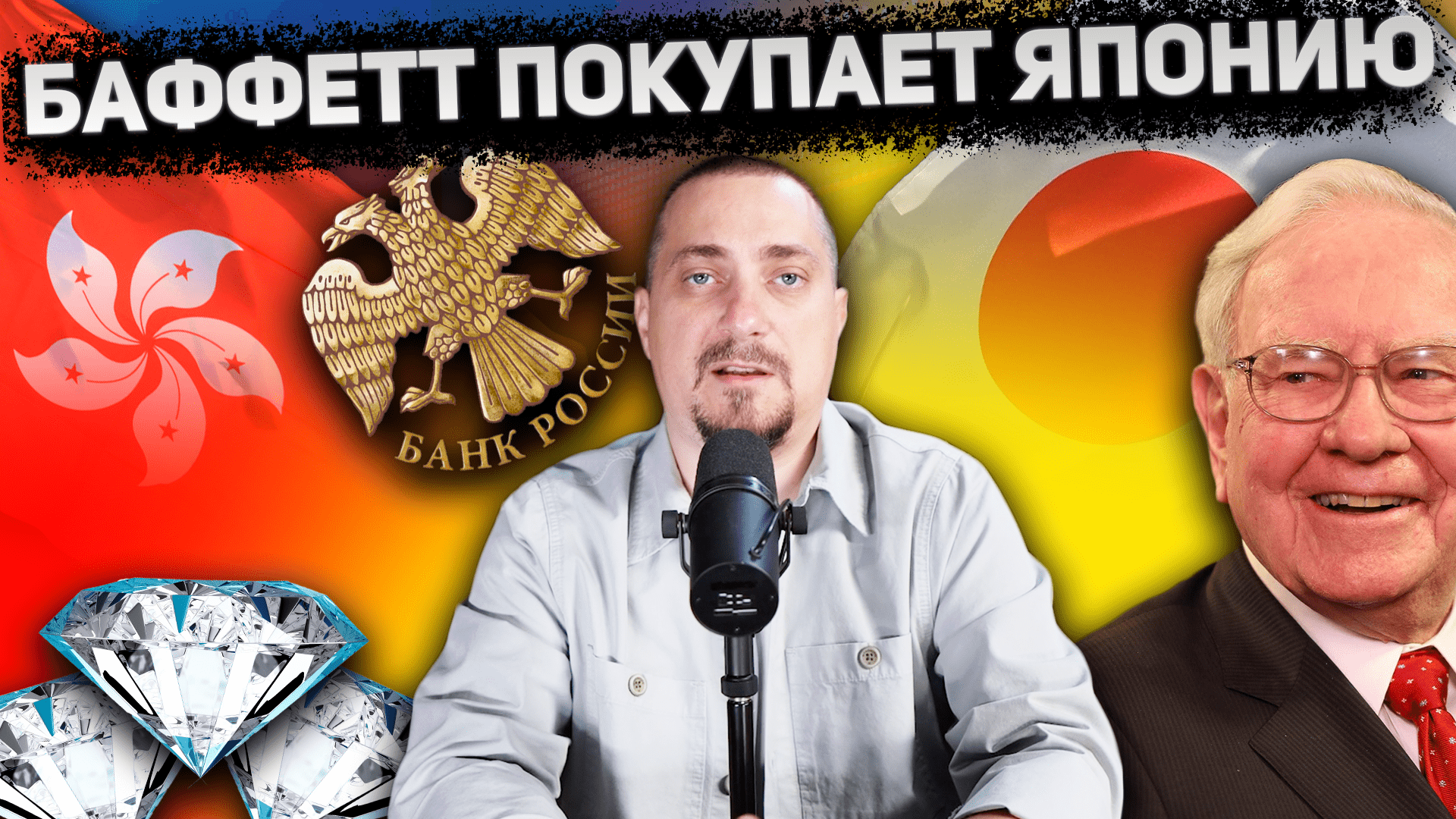 Инвестиционный Бум: Разбираем Горячие Новости и Советы ЦБ!