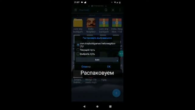 Как скачать Hello Neighbour на Андроїд версия 1.8? смотреть онлайн