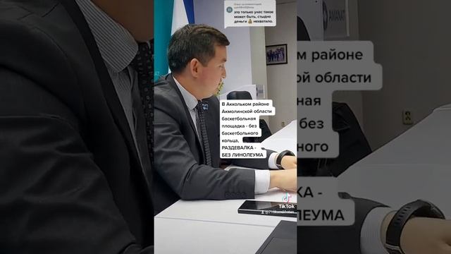 Раздевалка без линолеума, баскетбольная площадка без кольца в Аккольском районе Акмолинской области