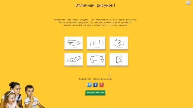 Челлендж Нарисуй за 20 секунд Лучшие компьютерные игры на DiDiSHKi Play 2018 смотреть онлайн