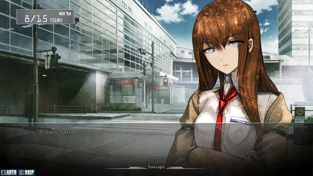 Steins;Gate - Фердинанд Браун #93 смотреть онлайн