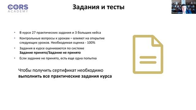 Открытый вводный вебинар к курсу «ВНЕДРЯЕМ CRM» смотреть онлайн