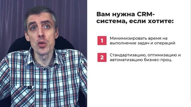 Что такое CRM-система, и зачем она бизнесу. Какие бывают ЦРМ смотреть онлайн