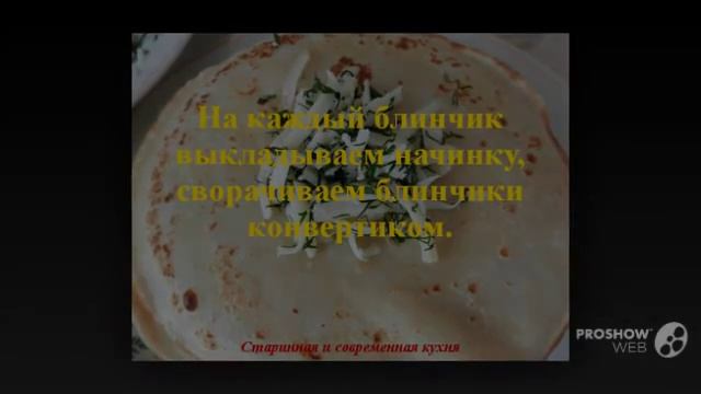 Блины с сыром и зеленью. Начинка из сыра для блинов смотреть онлайн