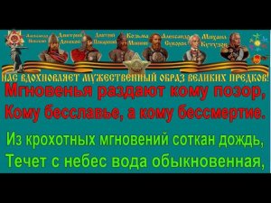 МГНОВЕНИЯ караоке слова песня ПЕСНИ ВОЙНЫ ПЕСНИ ПОБЕДЫ минусовка