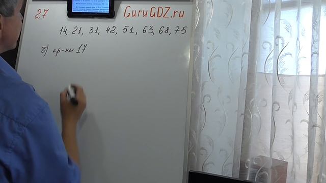 Задача номер 27 по Математике 6 класс Виленкин смотреть онлайн