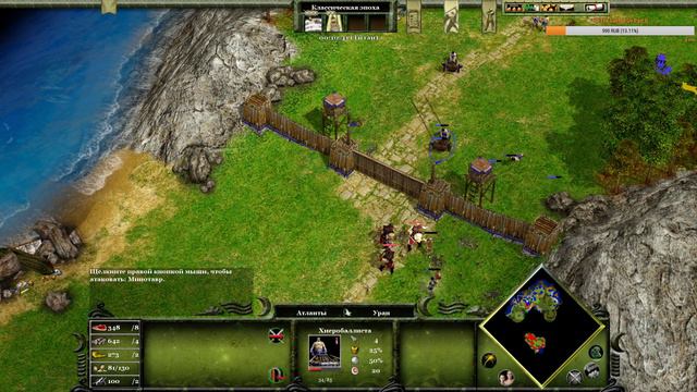 Age of Mythology. Мифы Древней Греции (13) смотреть онлайн