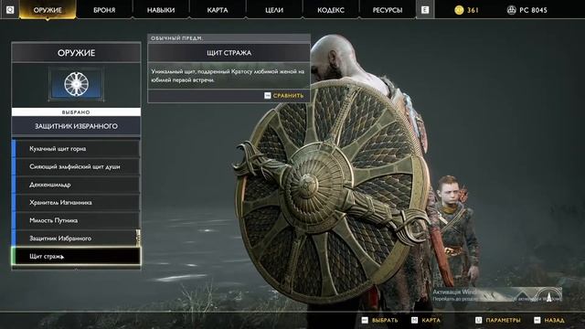 прохождение God of War Ведьмы #2 смотреть онлайн