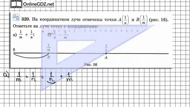 Задание № 320 - Математика 6 класс (Виленкин, Жохов) смотреть онлайн