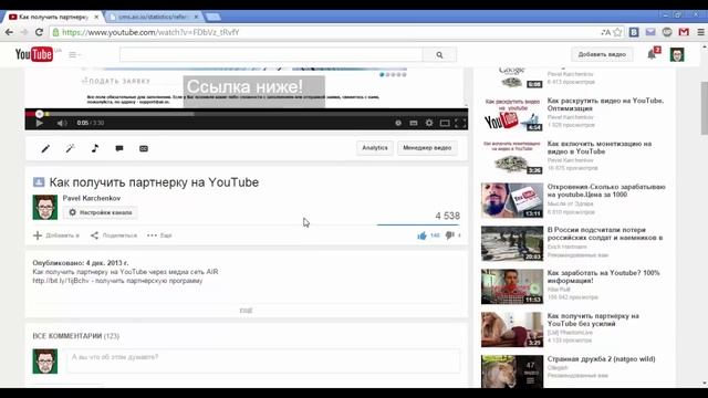 Дополнительный заработок на AIR. Реферальная система смотреть онлайн