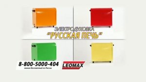 Прямая трансляция Телеканал Leomax
