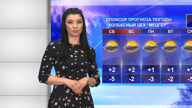 Погода на 16 февраля русс смотреть онлайн