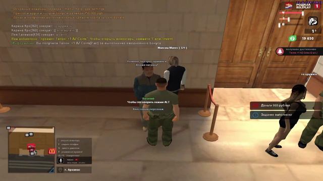 Жизнь Бомжа в GTA CRMP #1 смотреть онлайн
