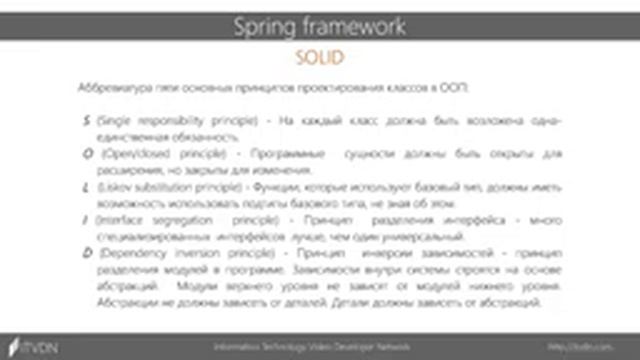 УРОК №1 ВВЕДЕНИЕ В SPRING смотреть онлайн