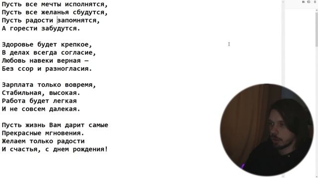 исправляем поздравительные стихи из интернета смотреть онлайн