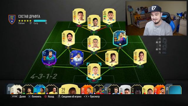 11 ИГРОКОВ СБОРНОЙ ИСПАНИИ В ДРАФТЕ | ФУТ ДРАФТ FIFA 20 смотреть онлайн
