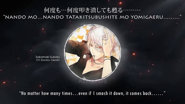 【?DIABOLIK LOVERS】 ZERO - Sakamaki Subaru (lyrics) смотреть онлайн