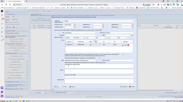 Подача представления на установление МР на сайте https://www.ivprf.ru/ смотреть онлайн
