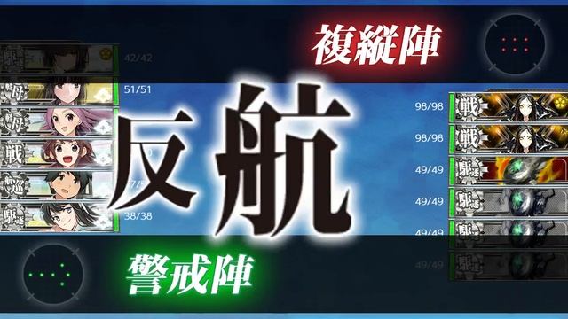 Kancolle 2019 Winter E2 2nd Entrance Unlock: A+L+N Node смотреть онлайн