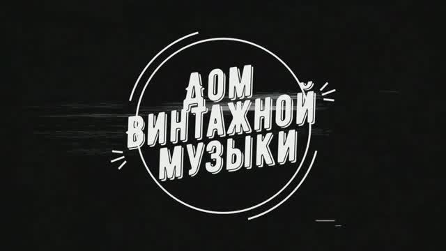 Магнитофон ОЛИМП МПК-005С и гениальный голос Валерия Ободзинского смотреть онлайн
